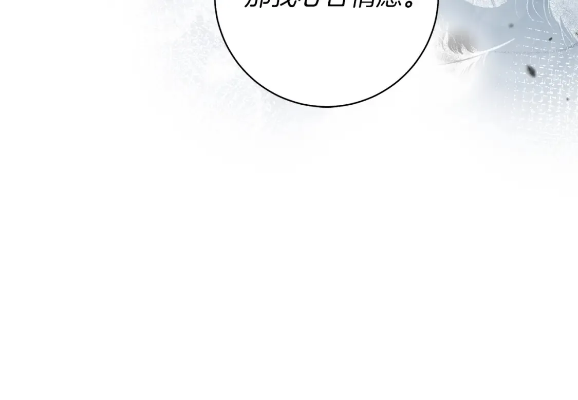 第81话 重新当神 第67页