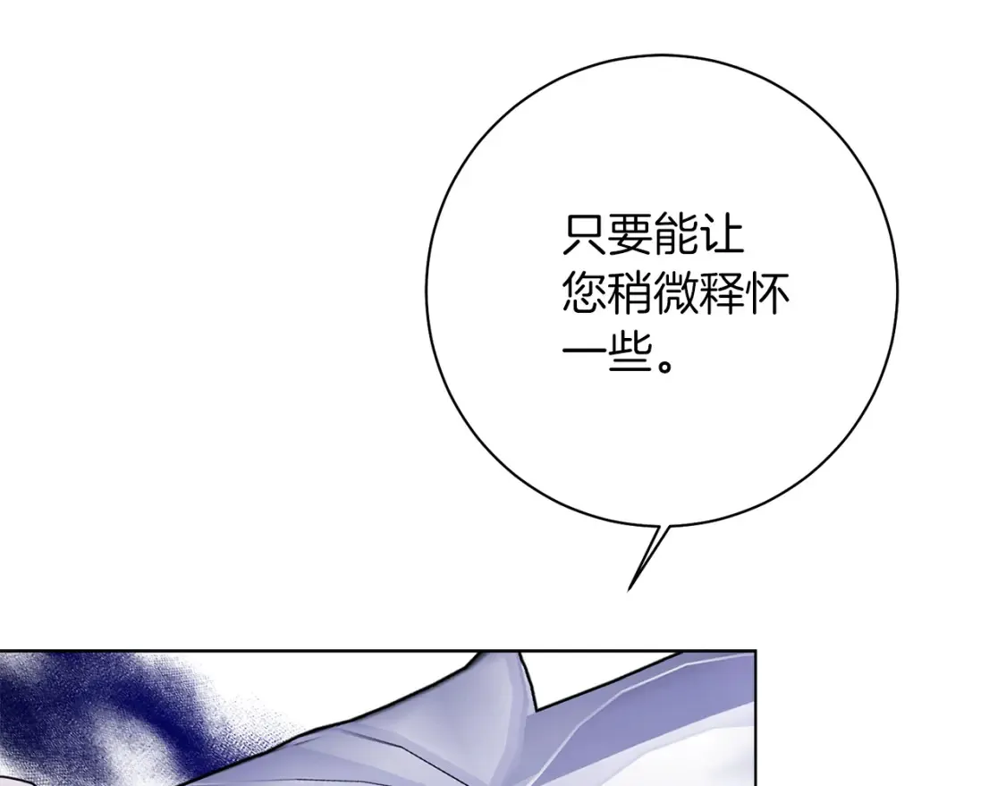第81话 重新当神 第68页