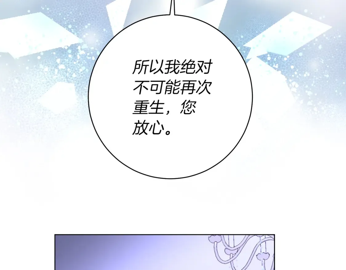 第81话 重新当神 第72页