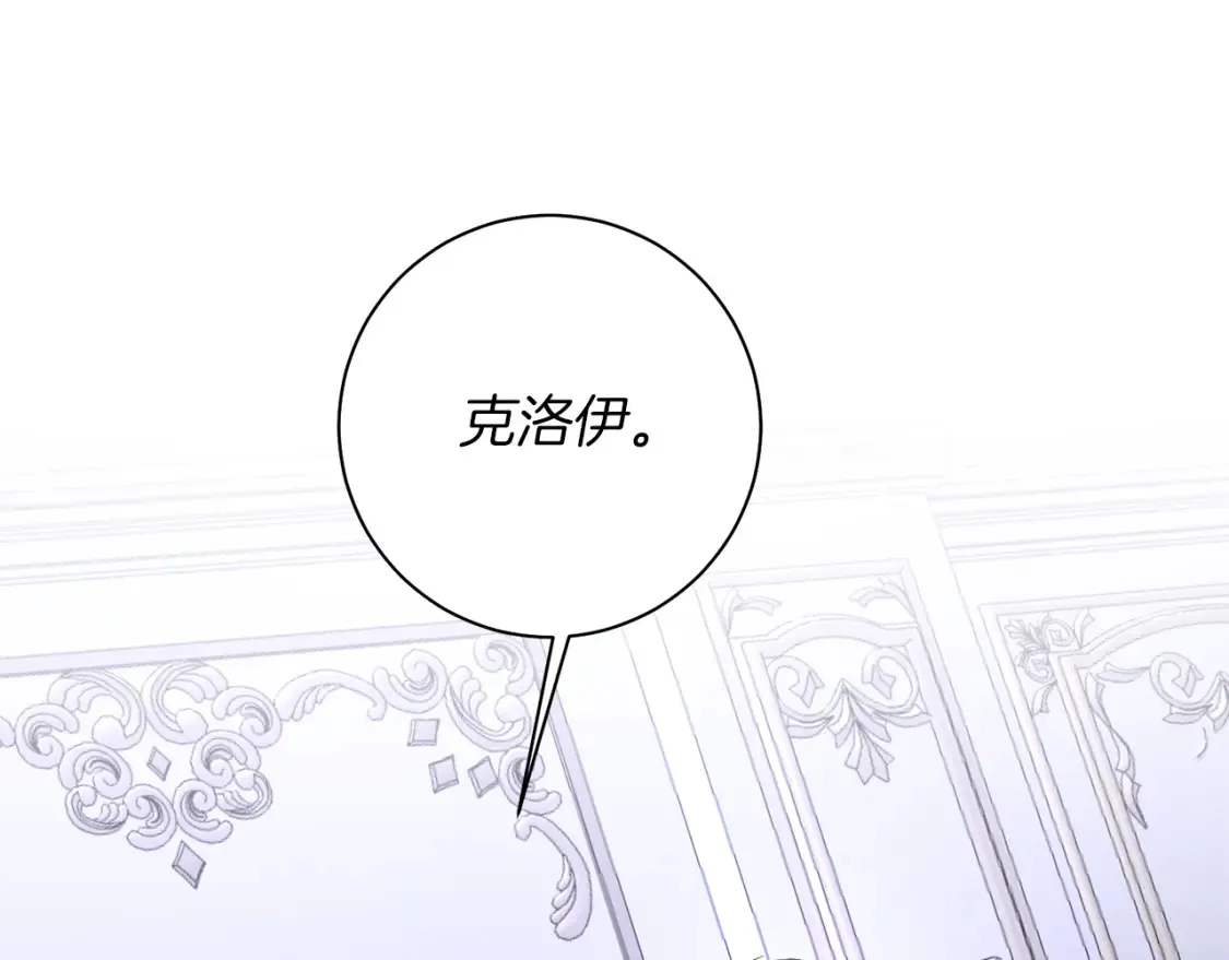 第81话 重新当神 第77页
