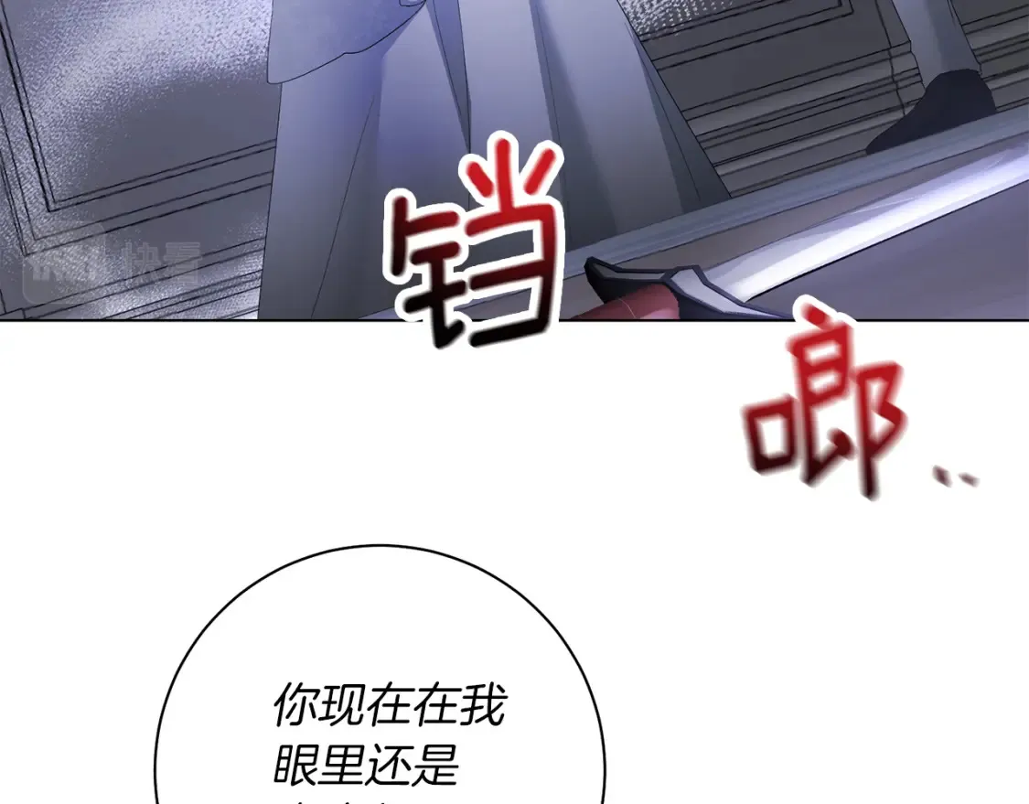 第81话 重新当神 第79页