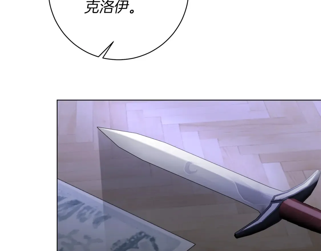 第81话 重新当神 第80页