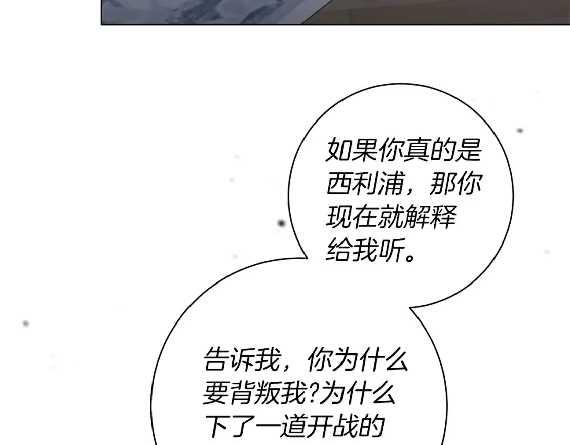 第81话 重新当神 第81页