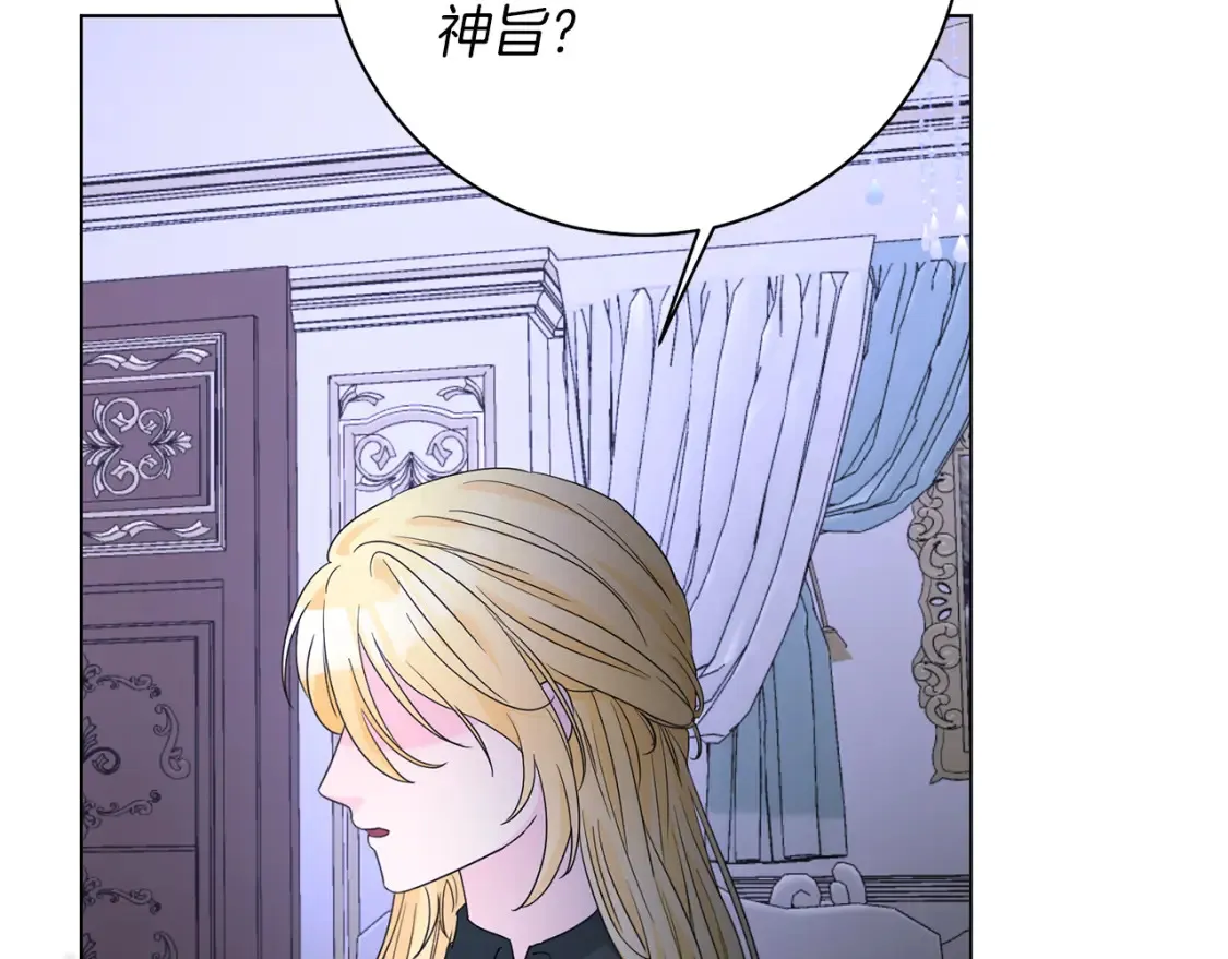 第81话 重新当神 第82页