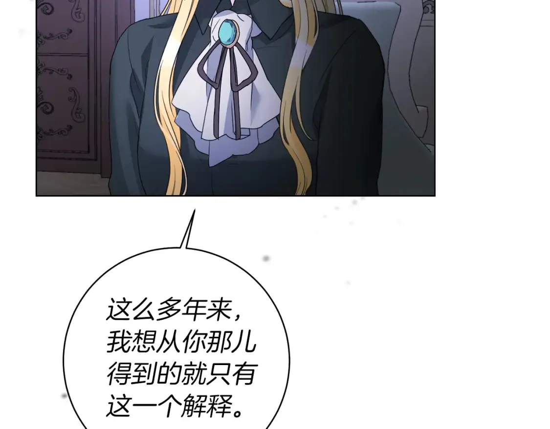 第81话 重新当神 第83页