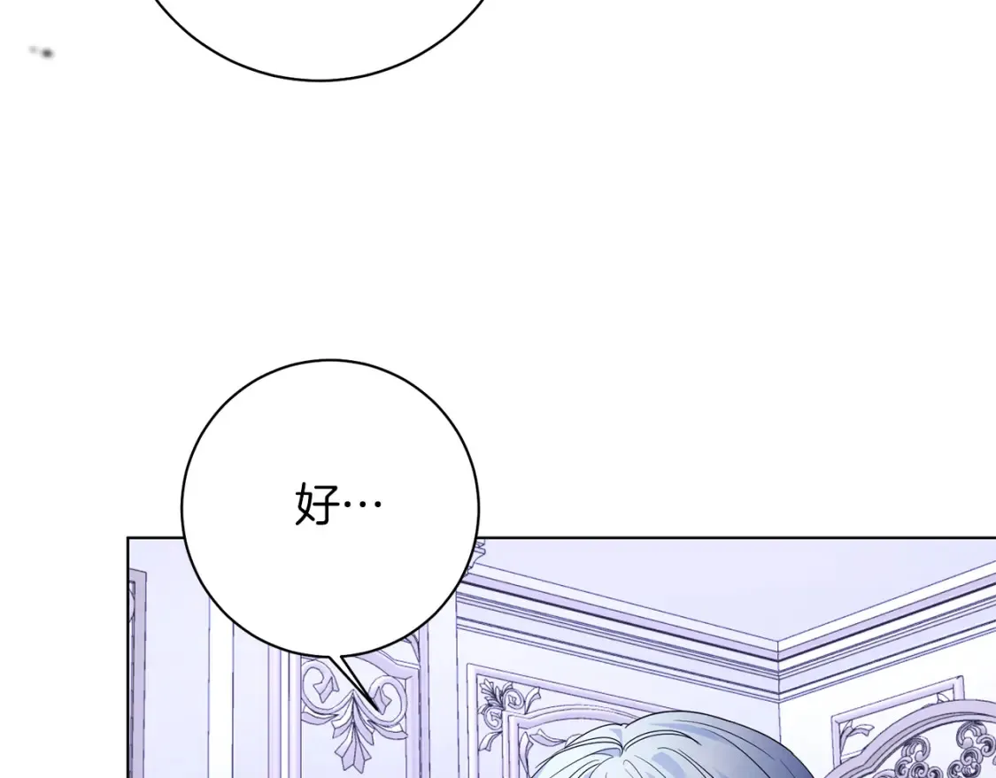 第81话 重新当神 第84页