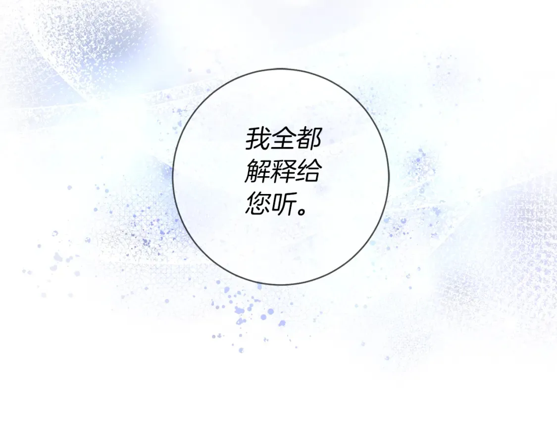 第81话 重新当神 第86页