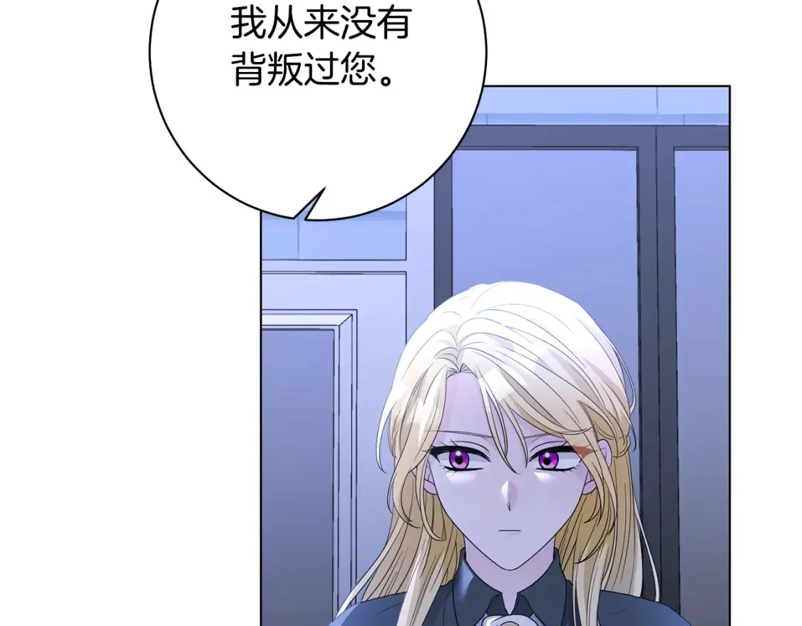 第81话 重新当神 第90页