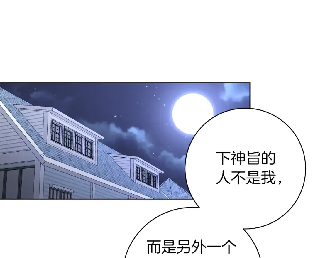 第81话 重新当神 第92页