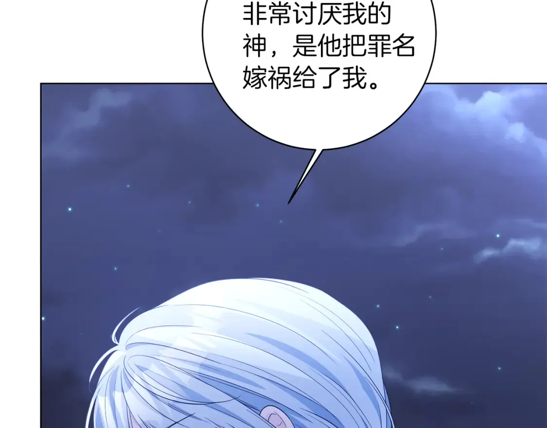 第81话 重新当神 第93页