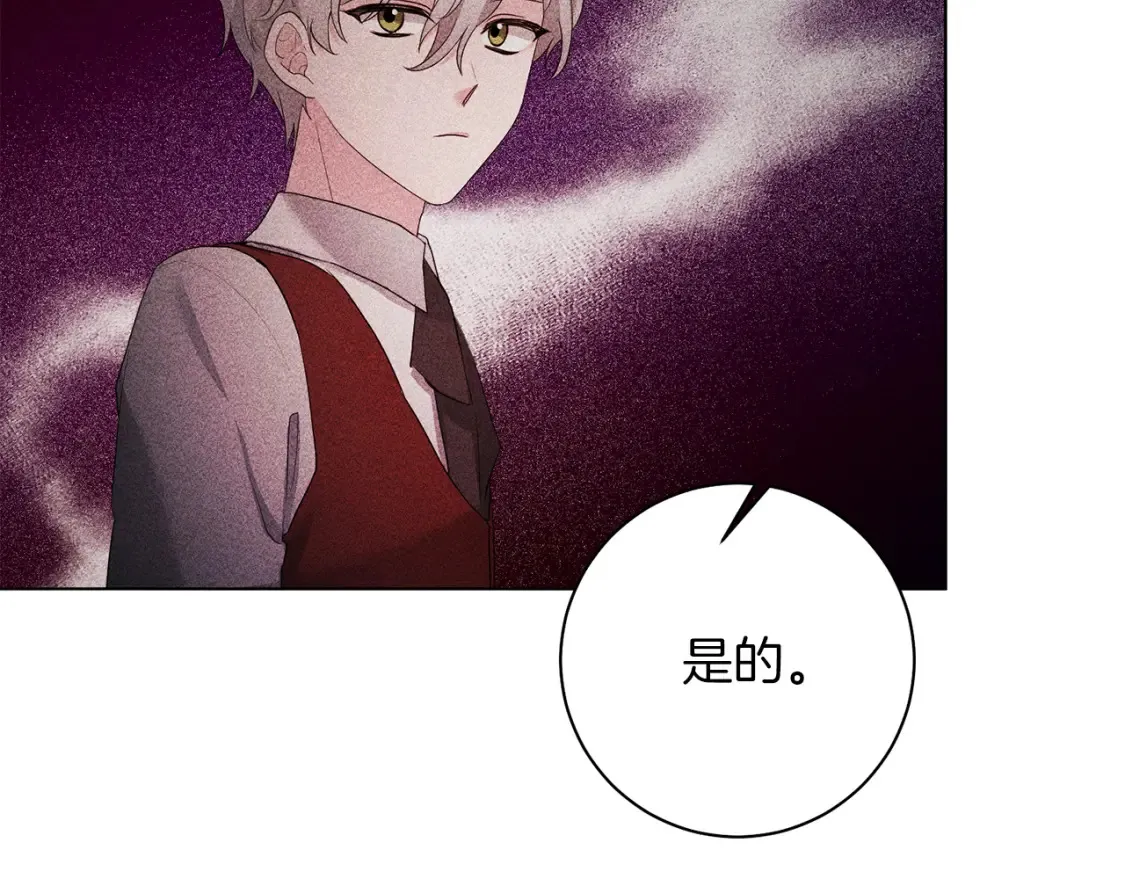 第81话 重新当神 第96页