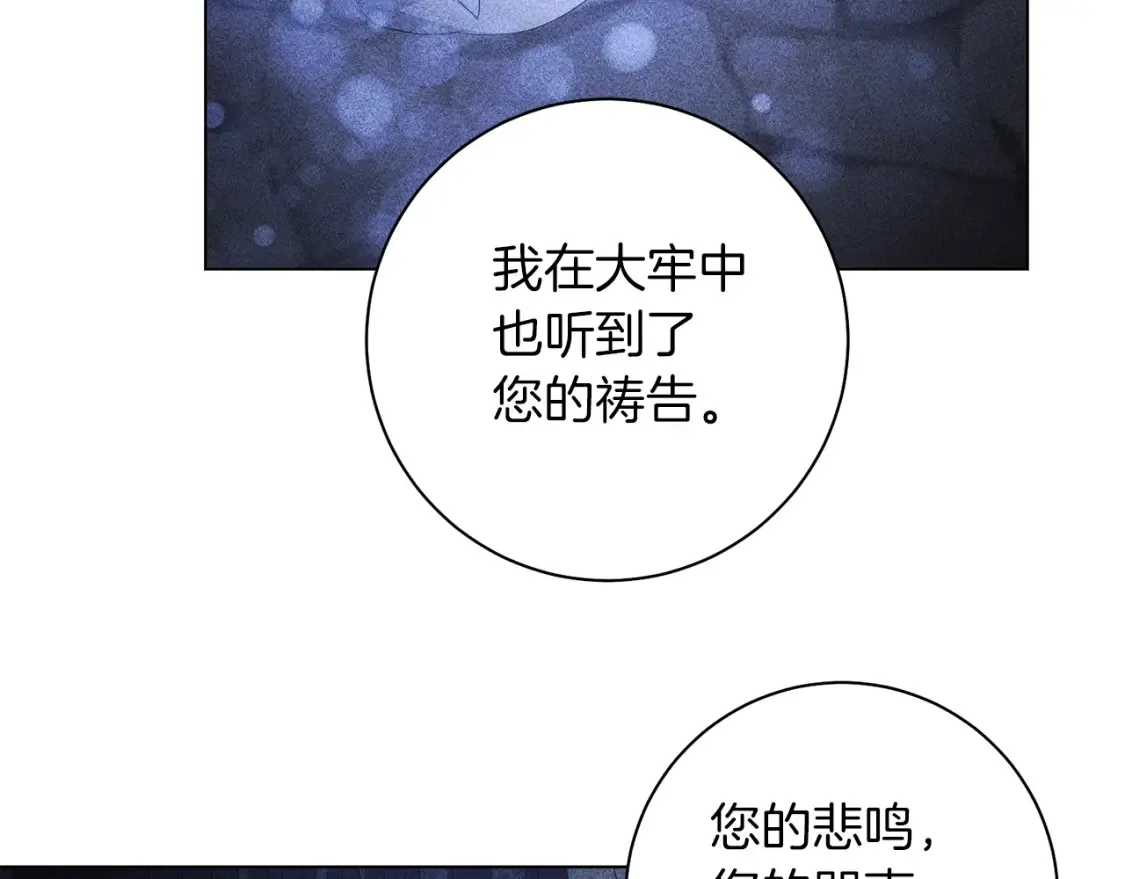 第81话 重新当神 第100页