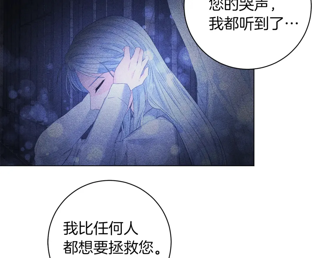 第81话 重新当神 第101页