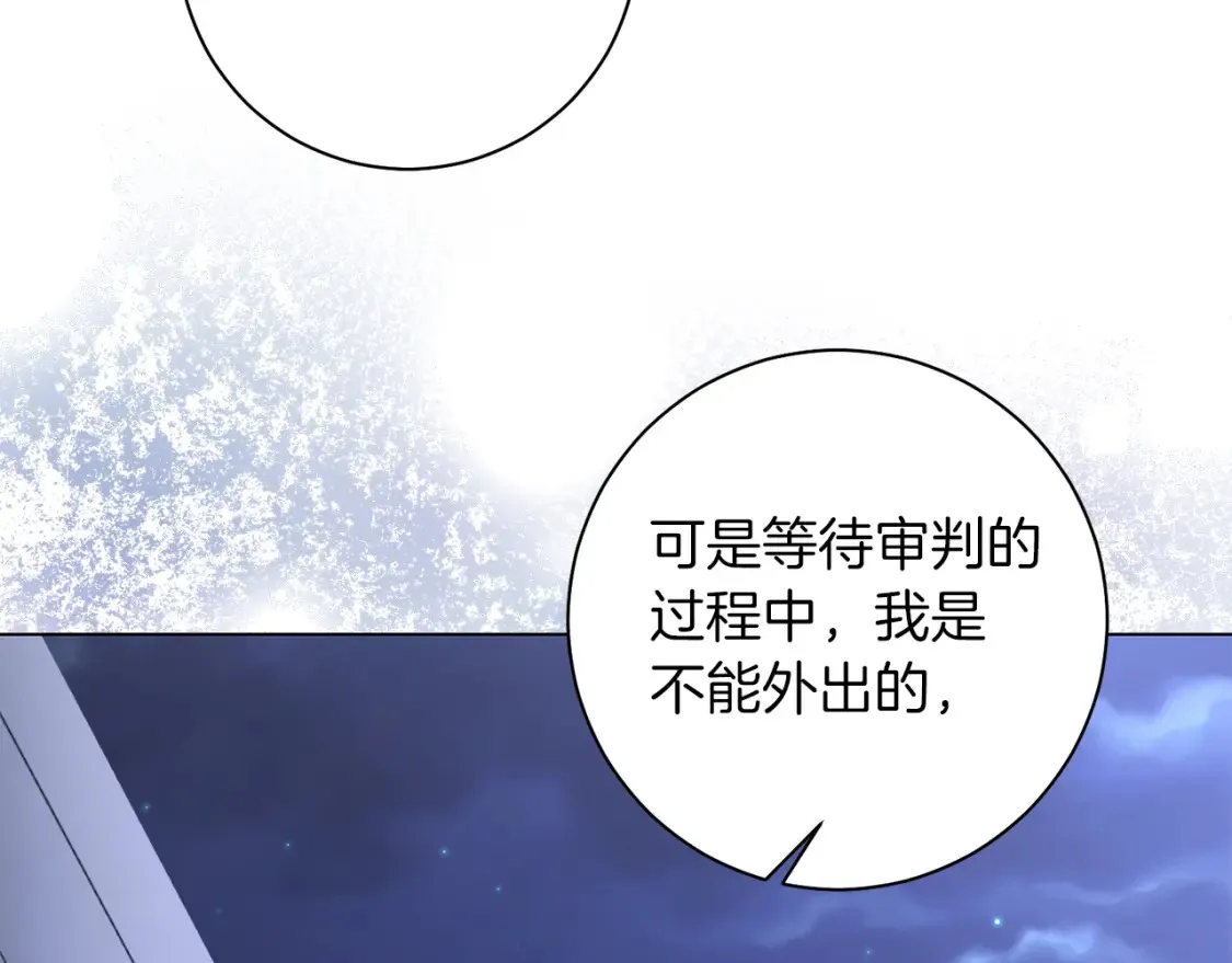 第81话 重新当神 第102页
