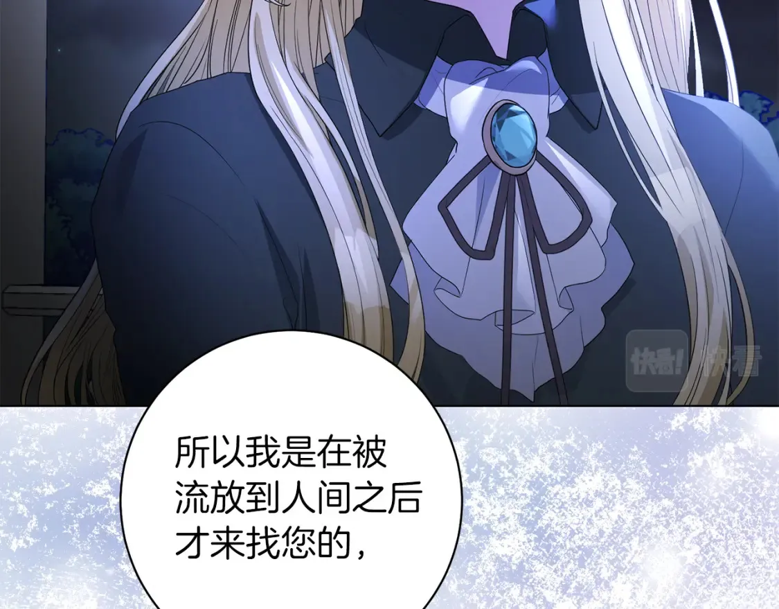 第81话 重新当神 第104页