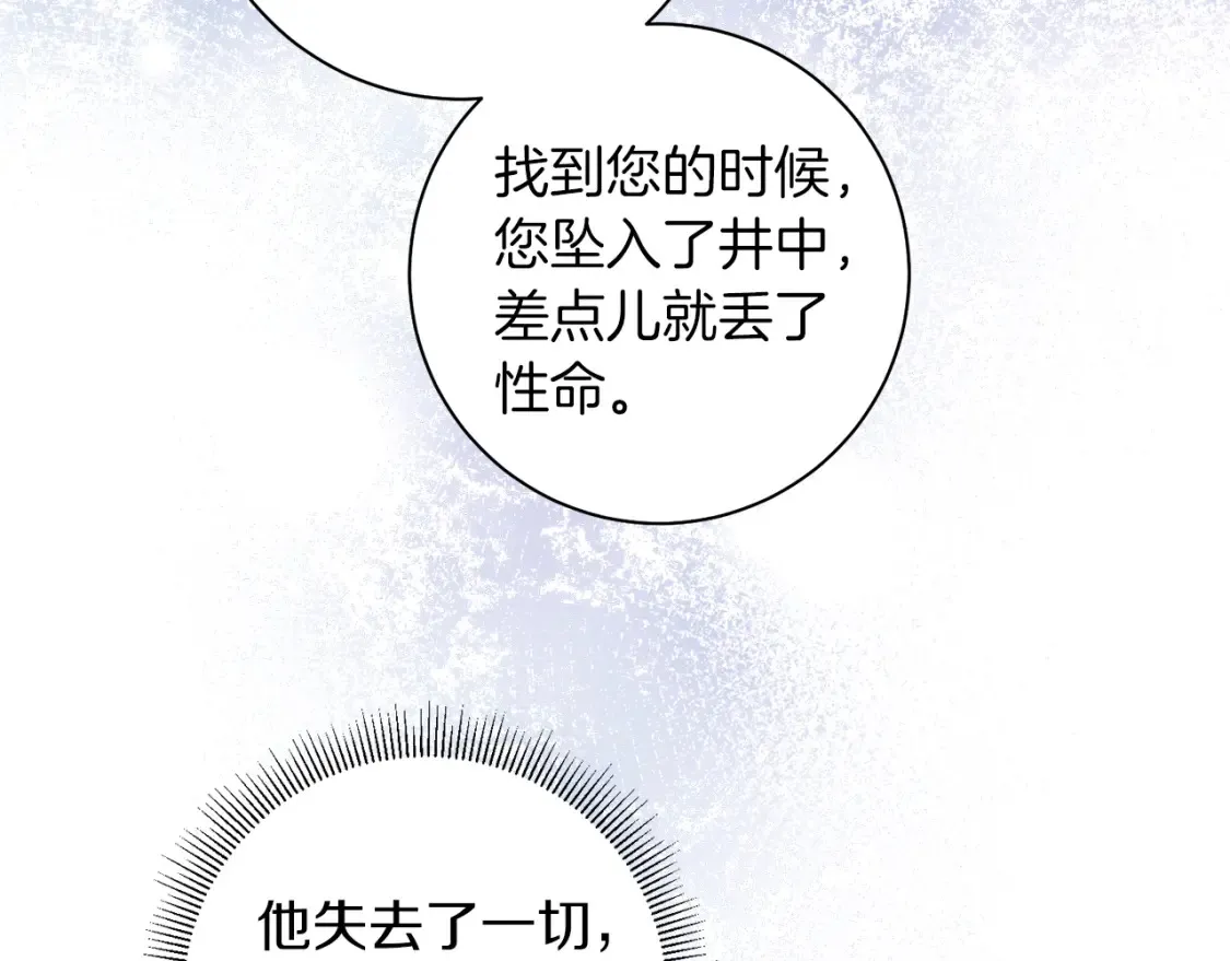 第81话 重新当神 第105页