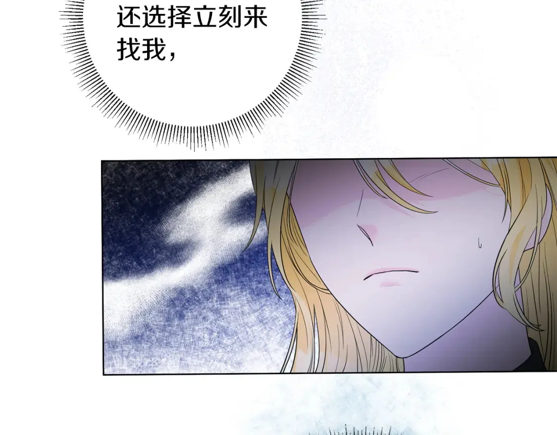 第81话 重新当神 第106页