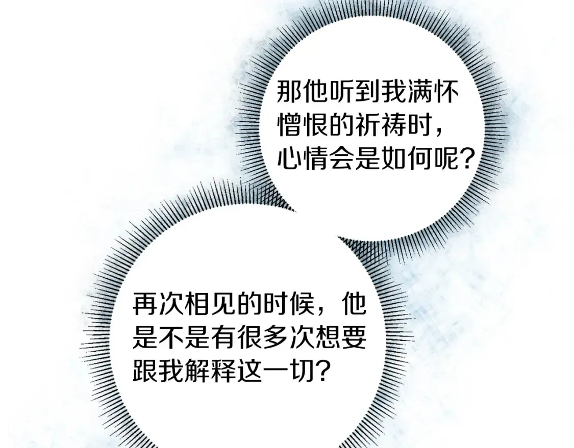 第81话 重新当神 第107页