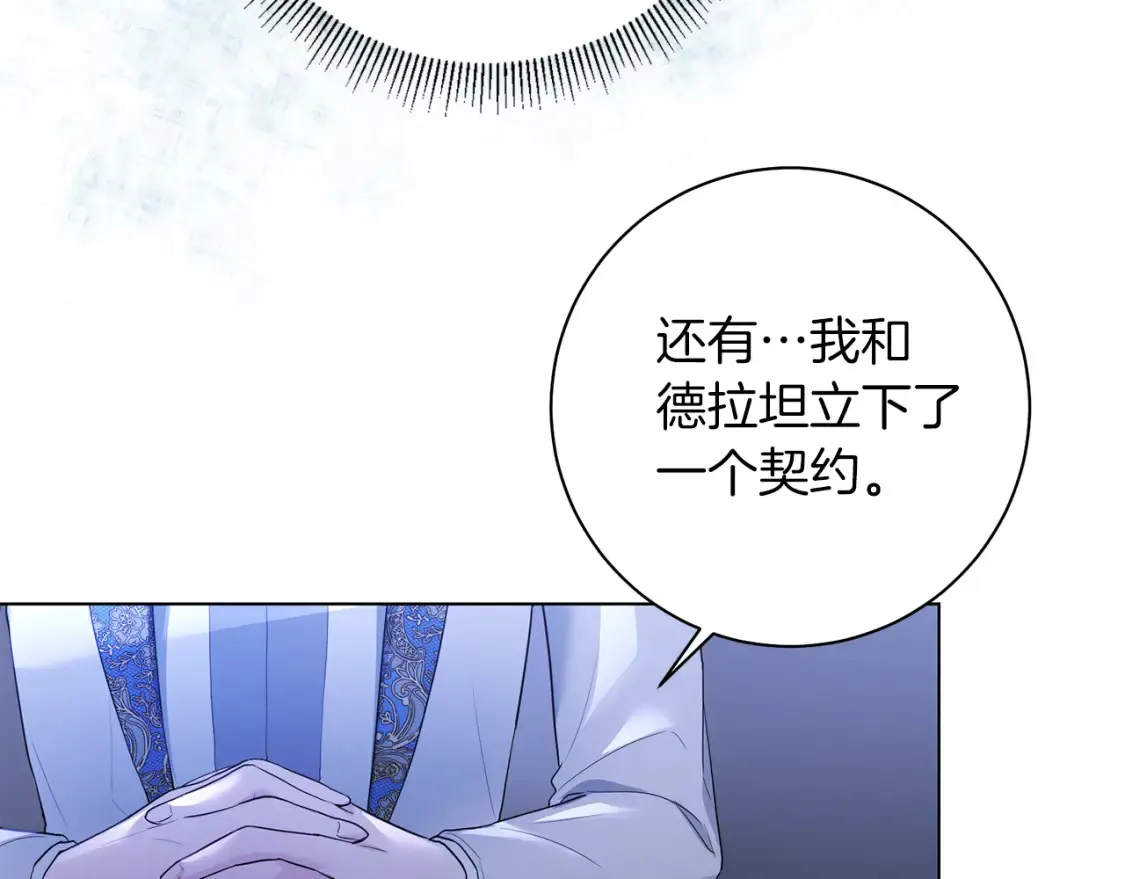 第81话 重新当神 第108页