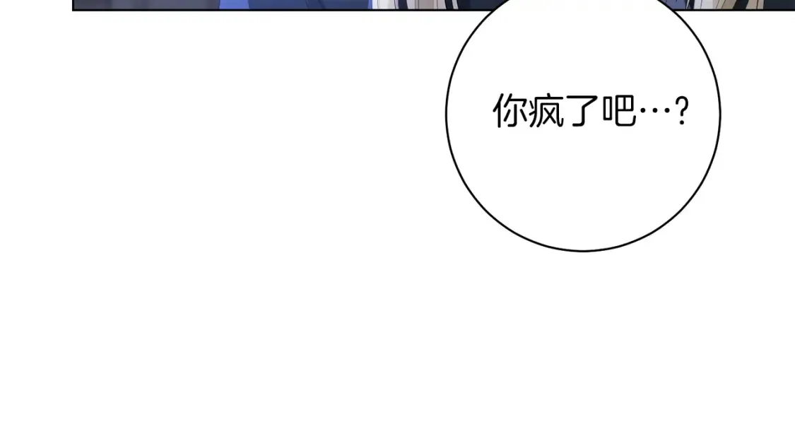 第81话 重新当神 第112页
