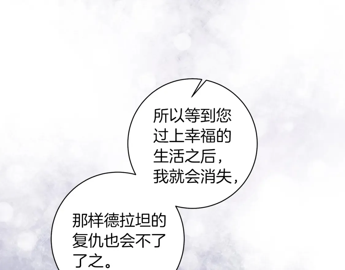 第81话 重新当神 第119页