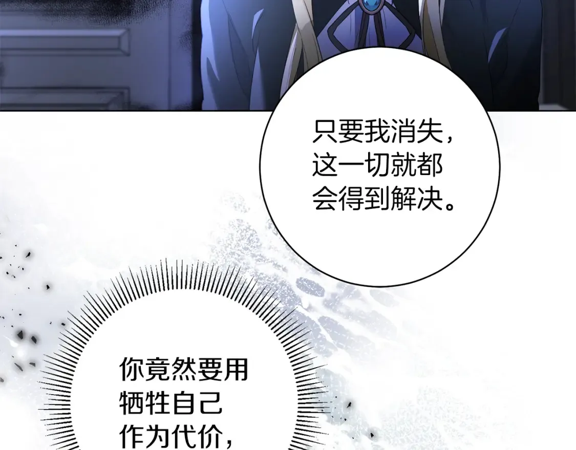第81话 重新当神 第121页