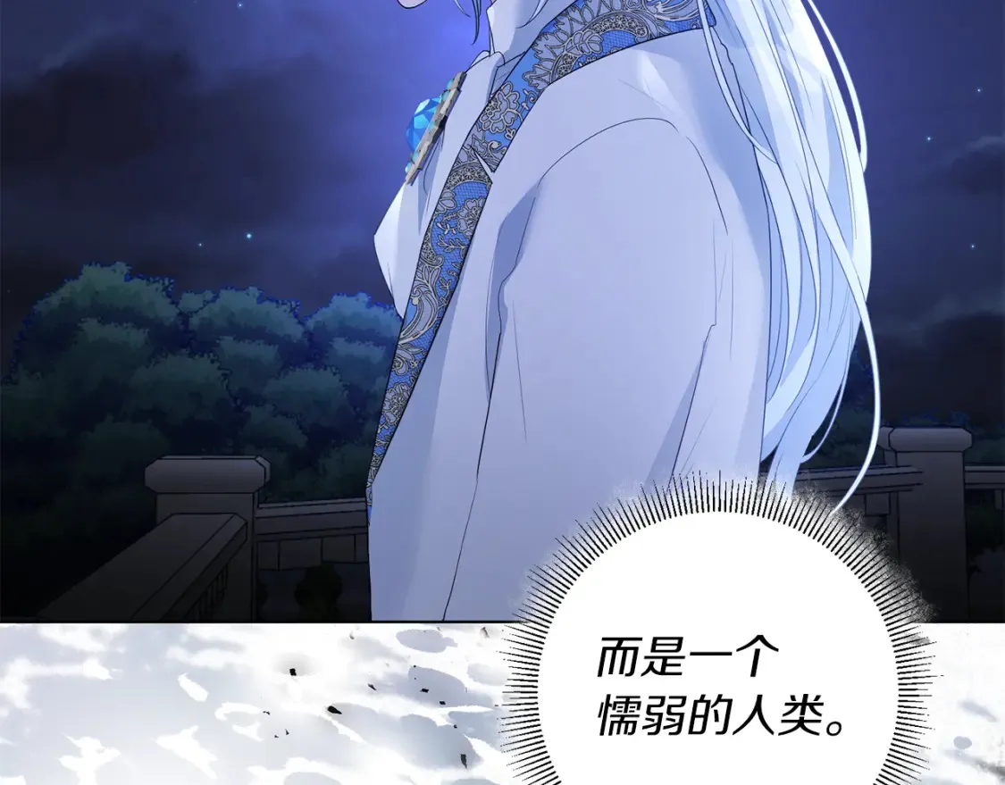 第81话 重新当神 第126页
