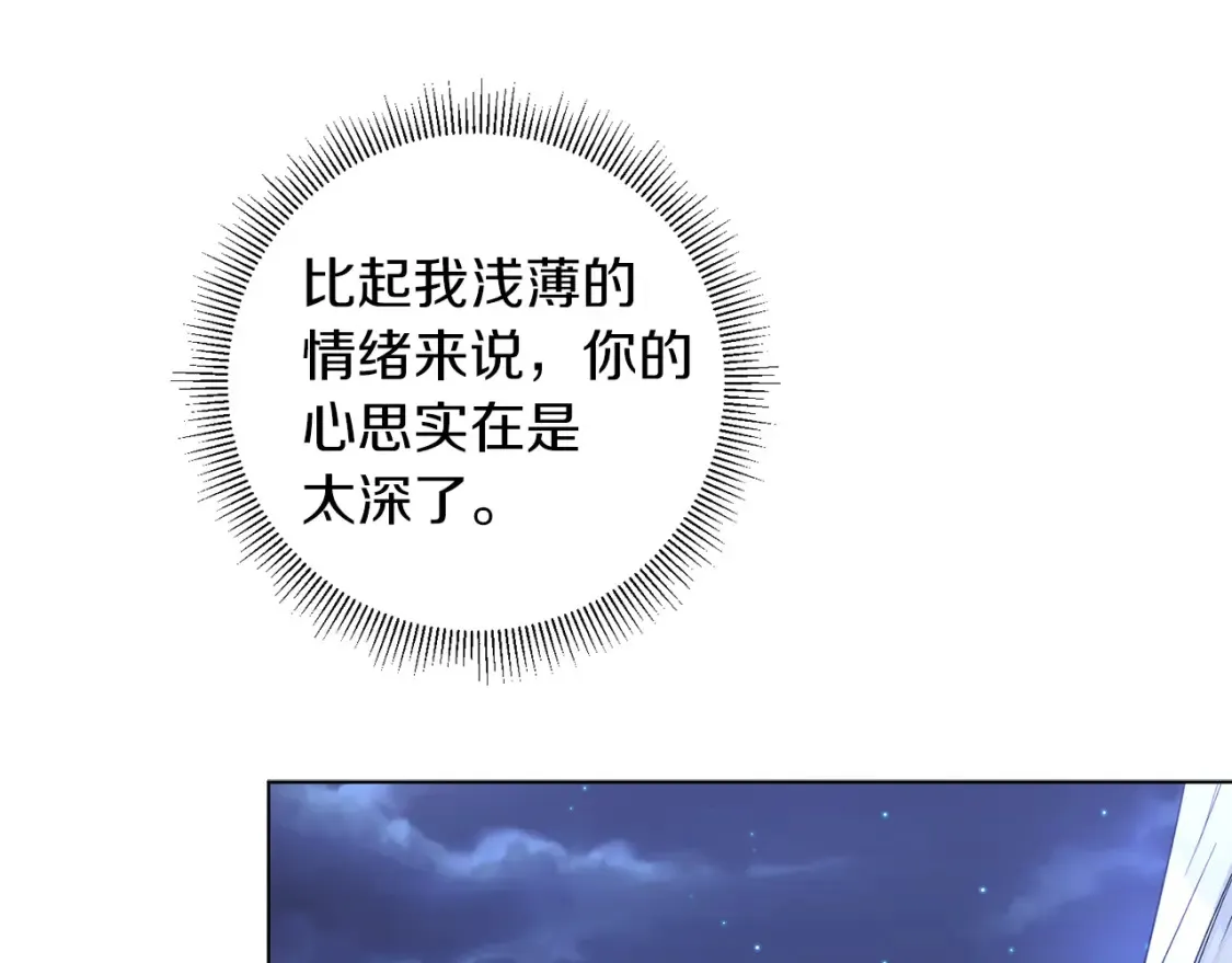 第81话 重新当神 第128页