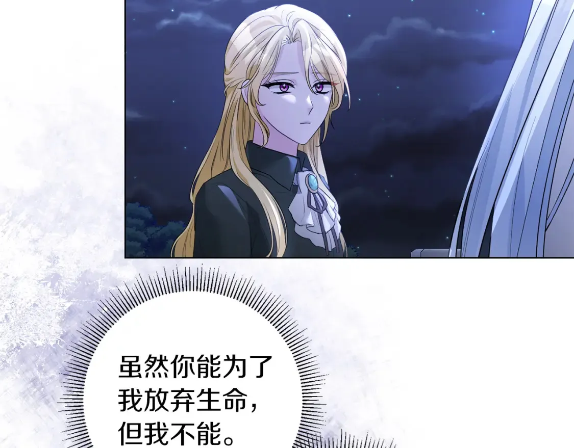 第81话 重新当神 第129页