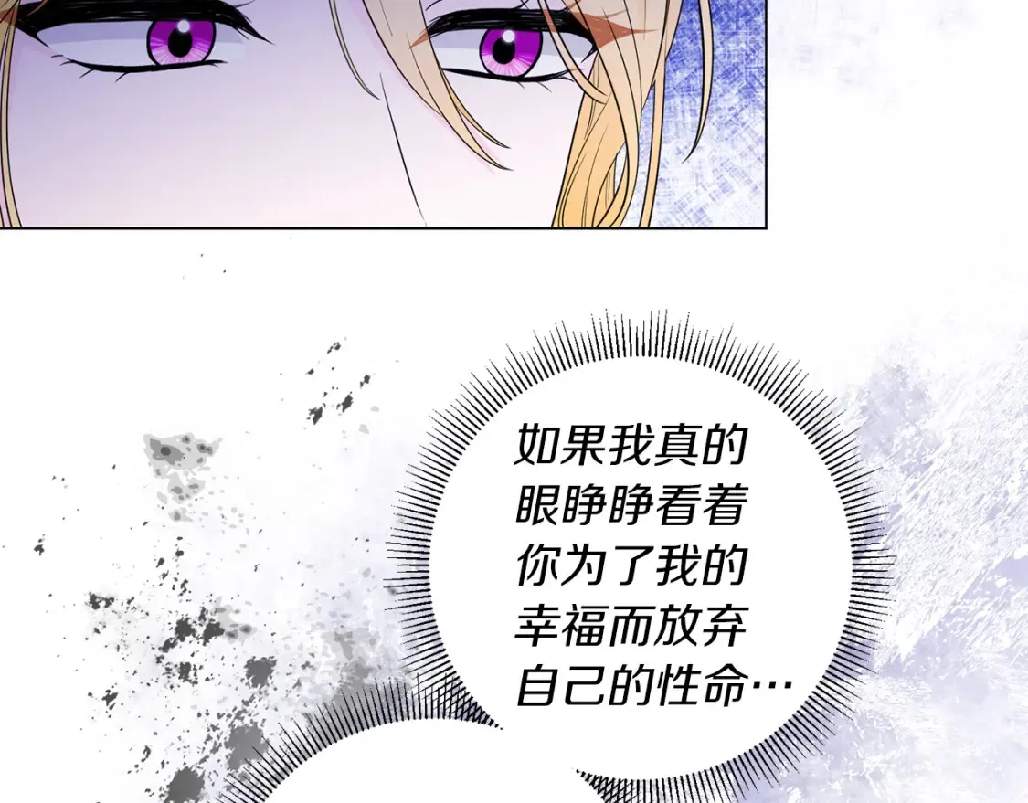 第81话 重新当神 第131页