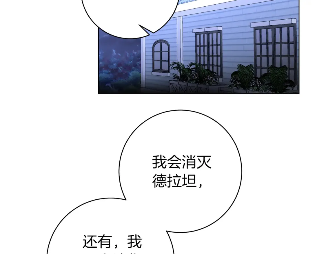第81话 重新当神 第133页