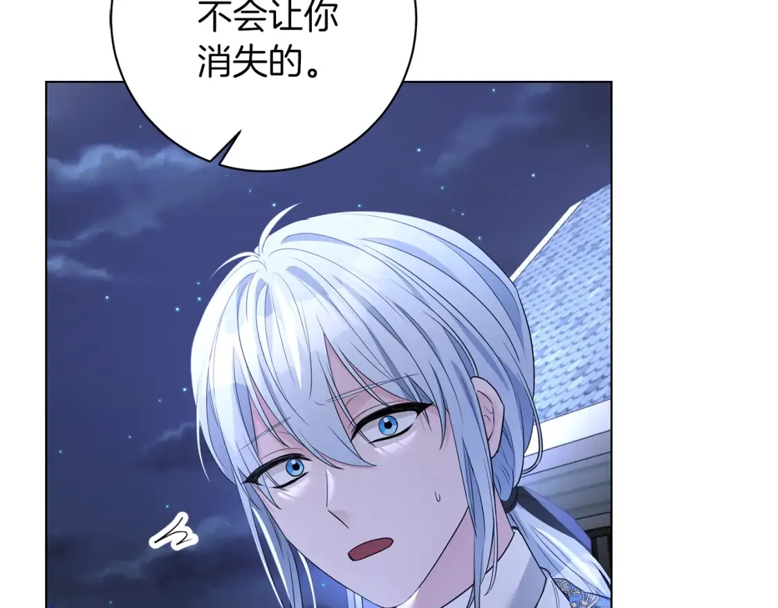 第81话 重新当神 第134页