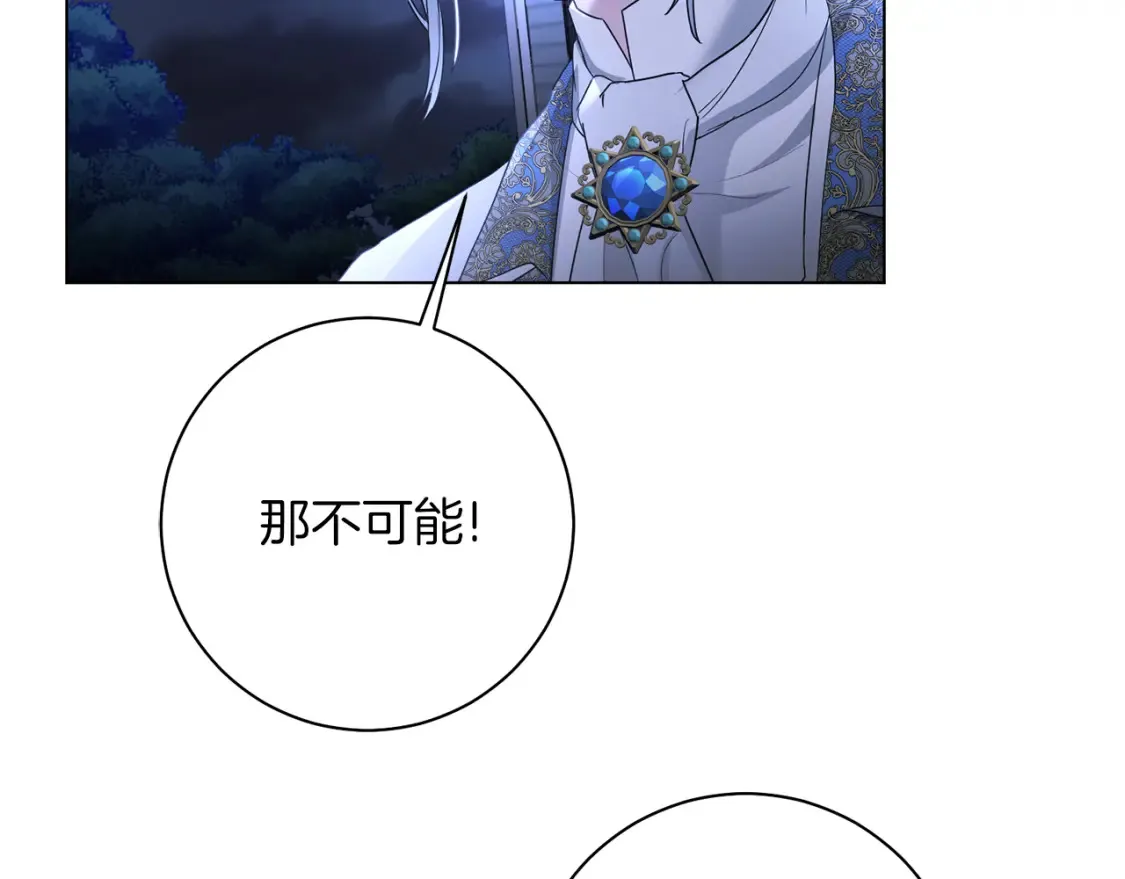 第81话 重新当神 第135页