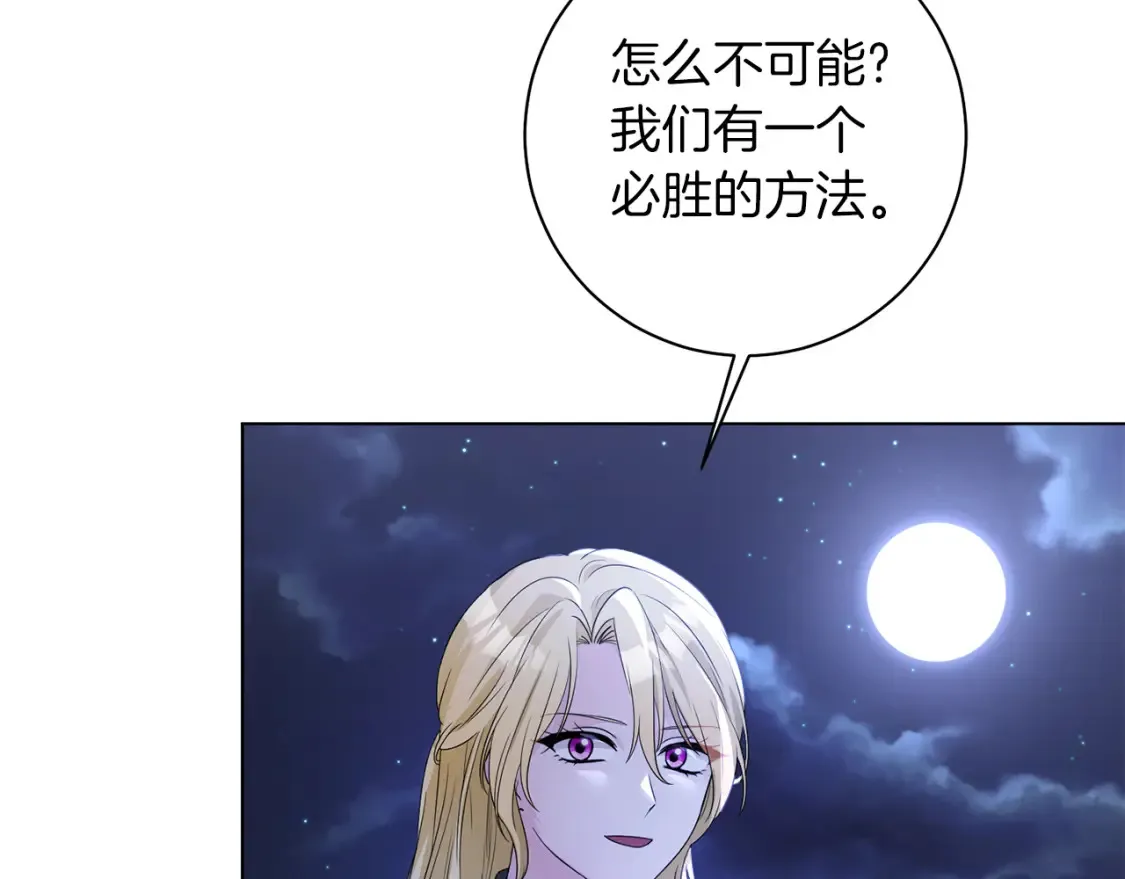 第81话 重新当神 第136页