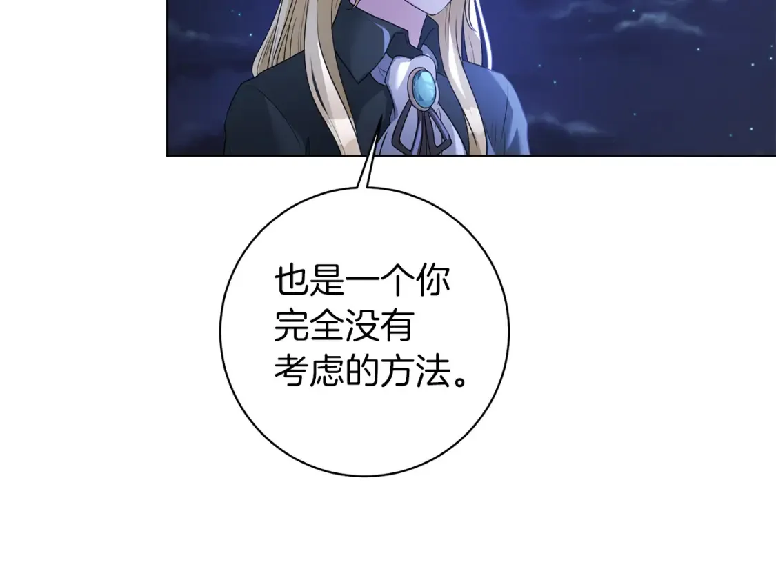 第81话 重新当神 第137页