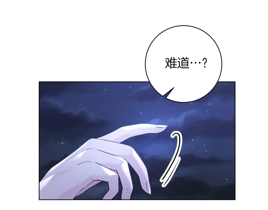 第81话 重新当神 第138页