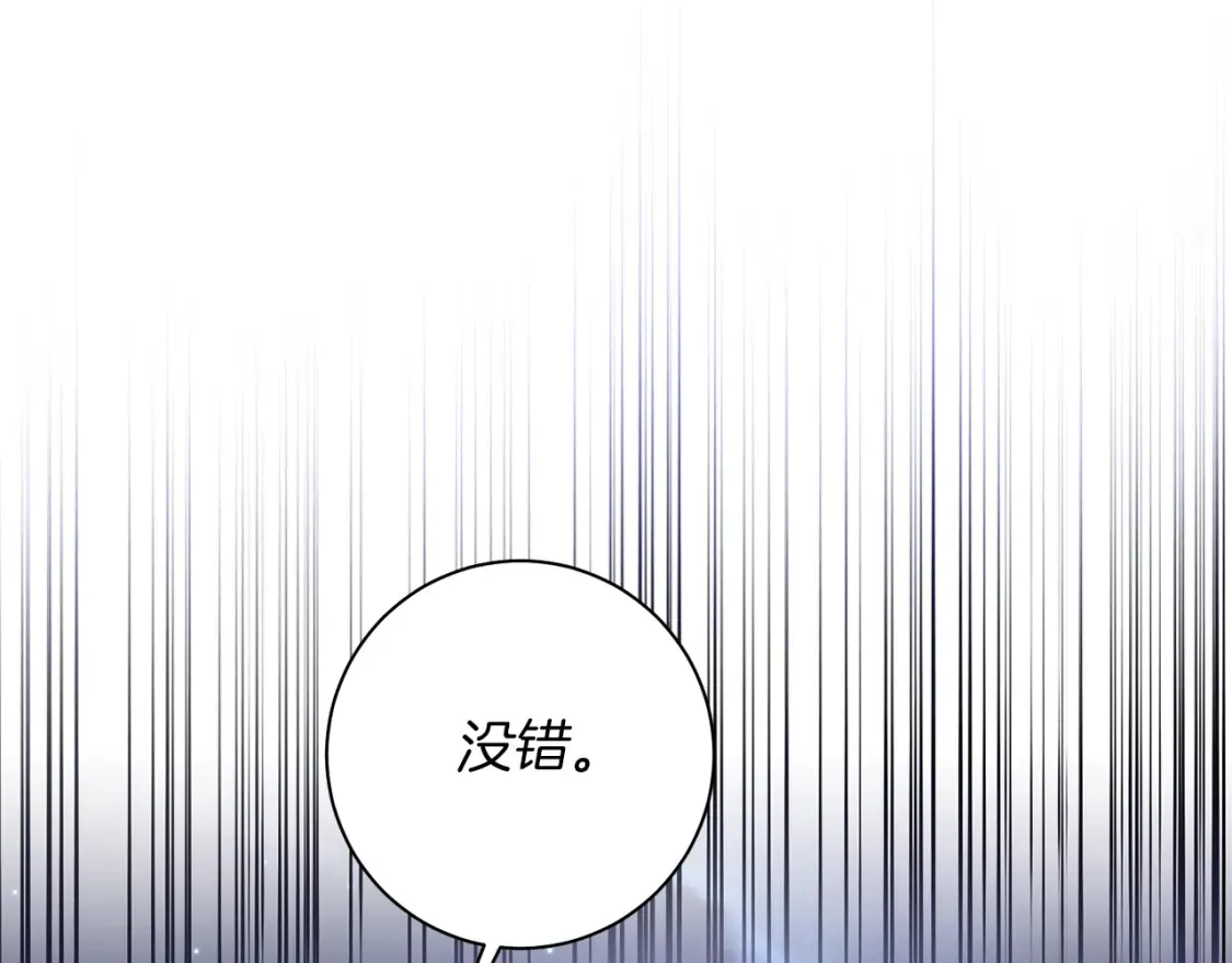 第81话 重新当神 第139页