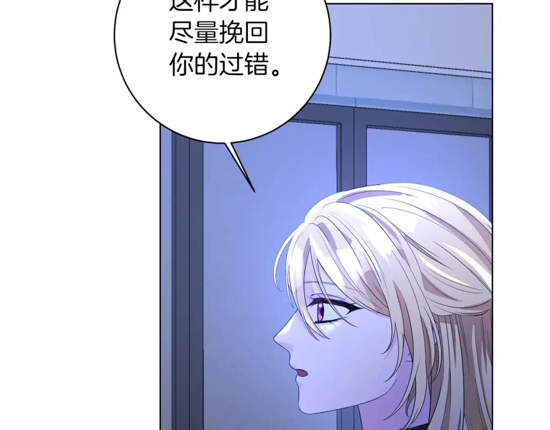 第82话 把她托付给你 第3页