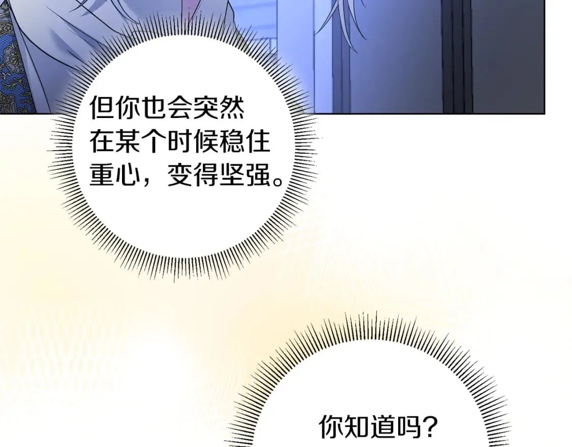 第82话 把她托付给你 第8页