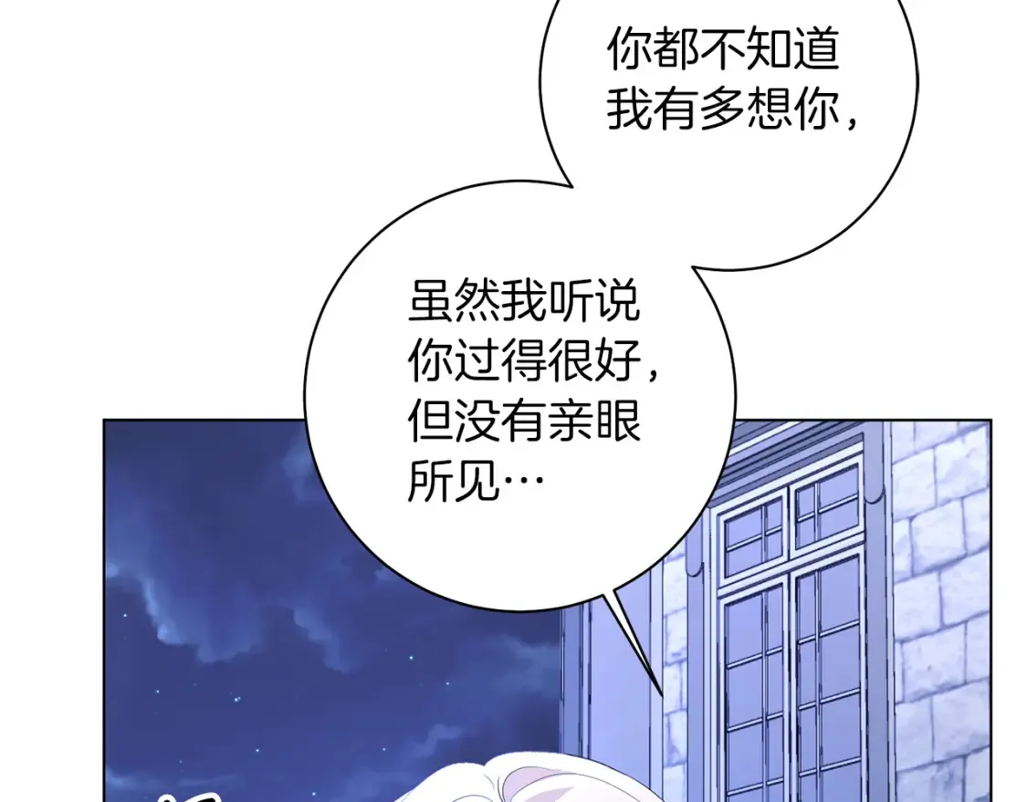 第82话 把她托付给你 第22页
