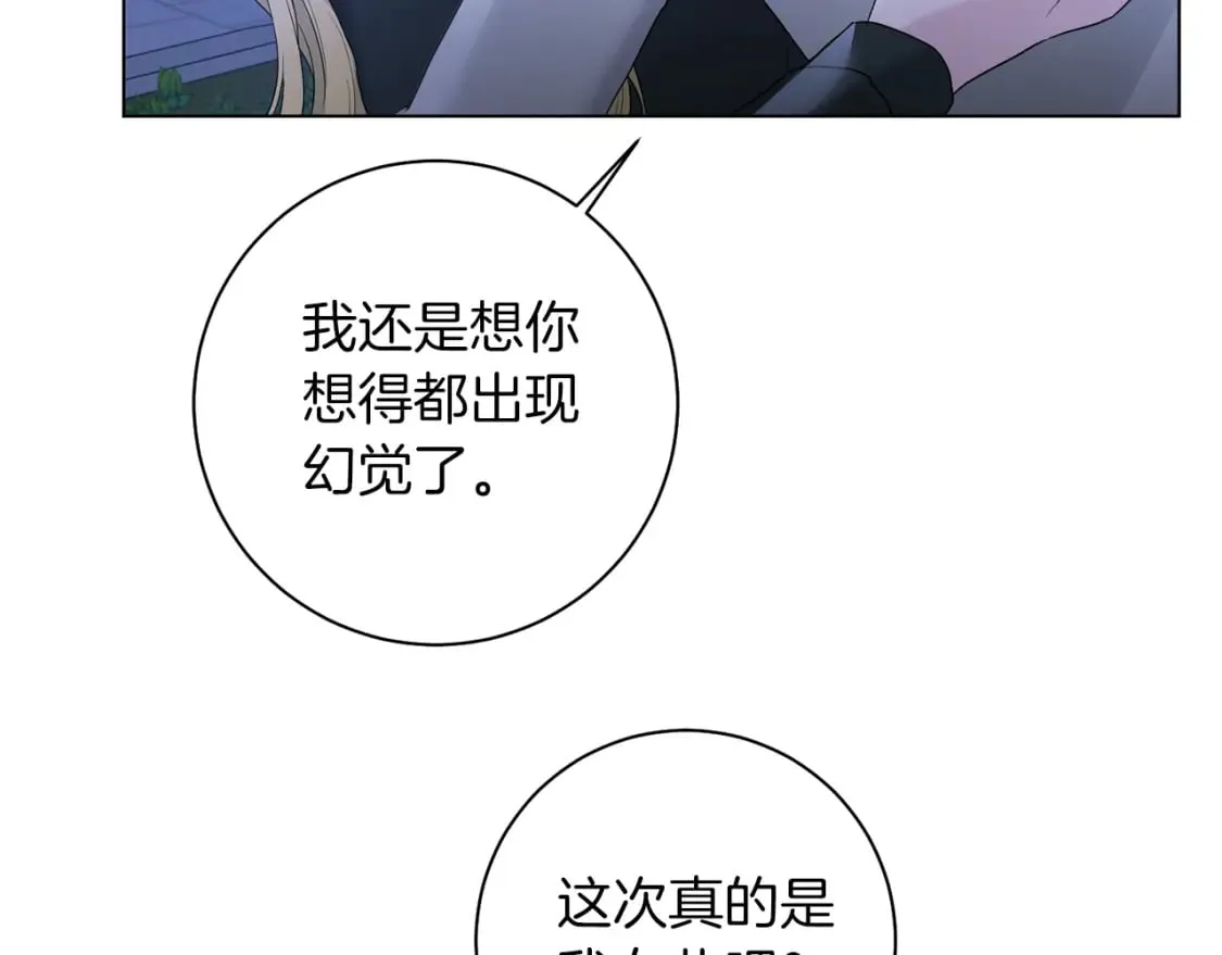 第82话 把她托付给你 第24页
