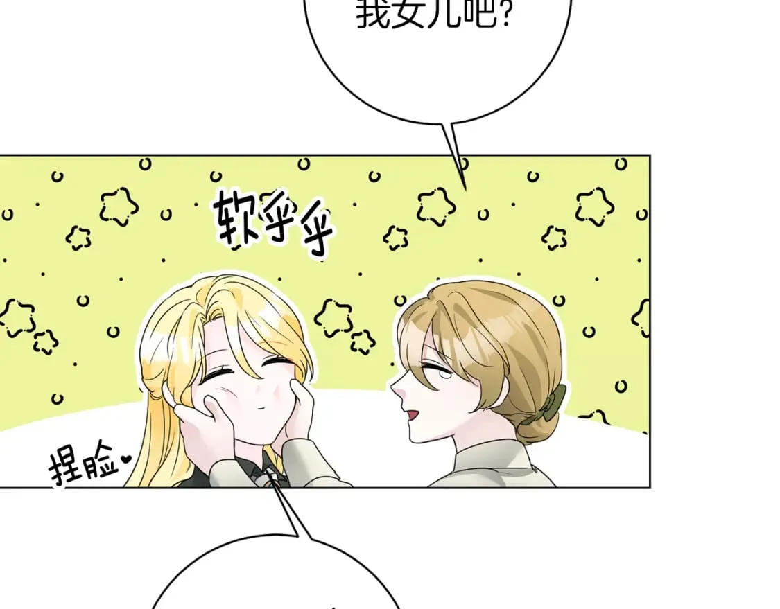第82话 把她托付给你 第25页