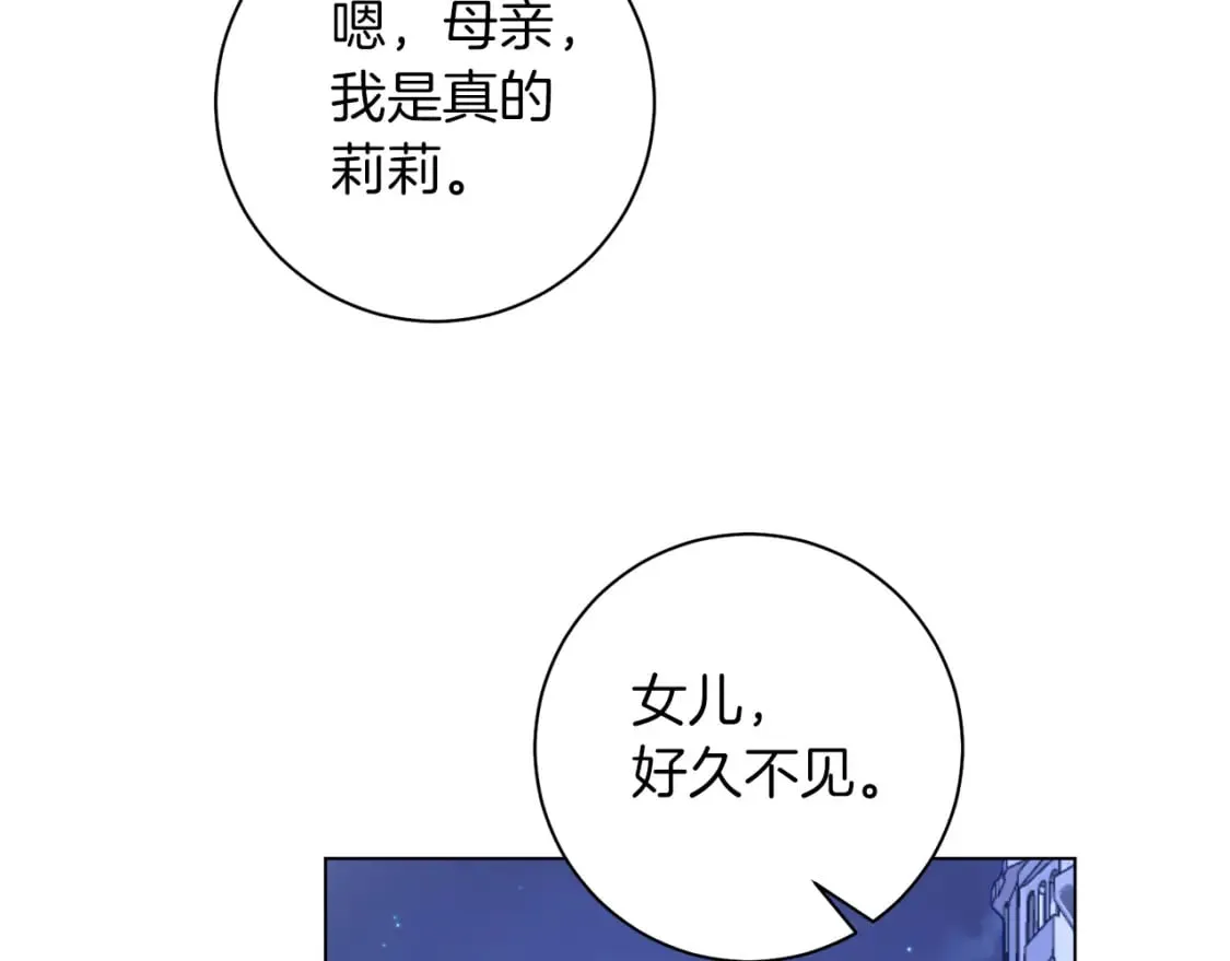 第82话 把她托付给你 第26页