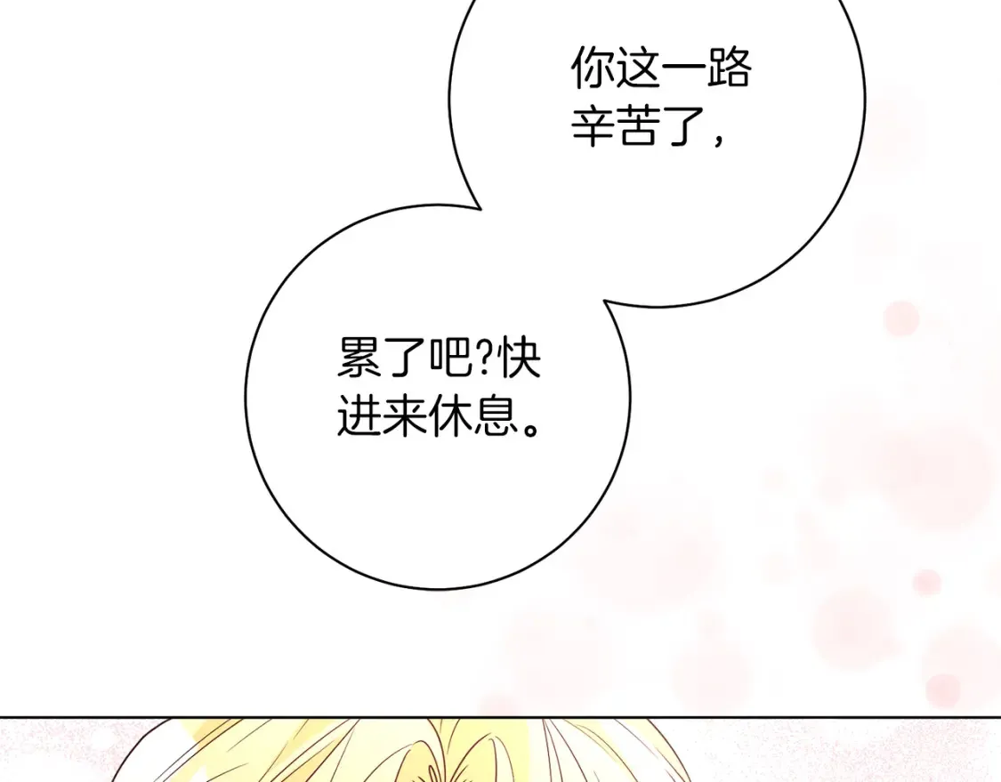 第82话 把她托付给你 第30页