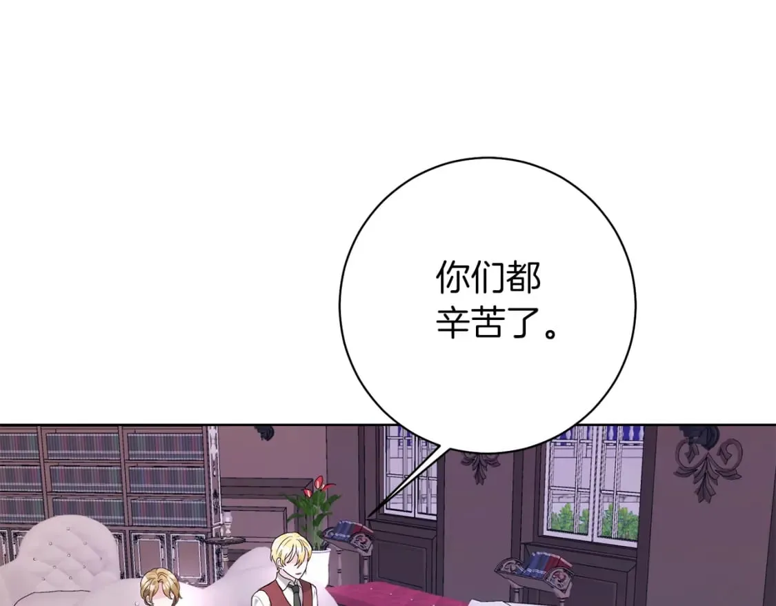第82话 把她托付给你 第33页