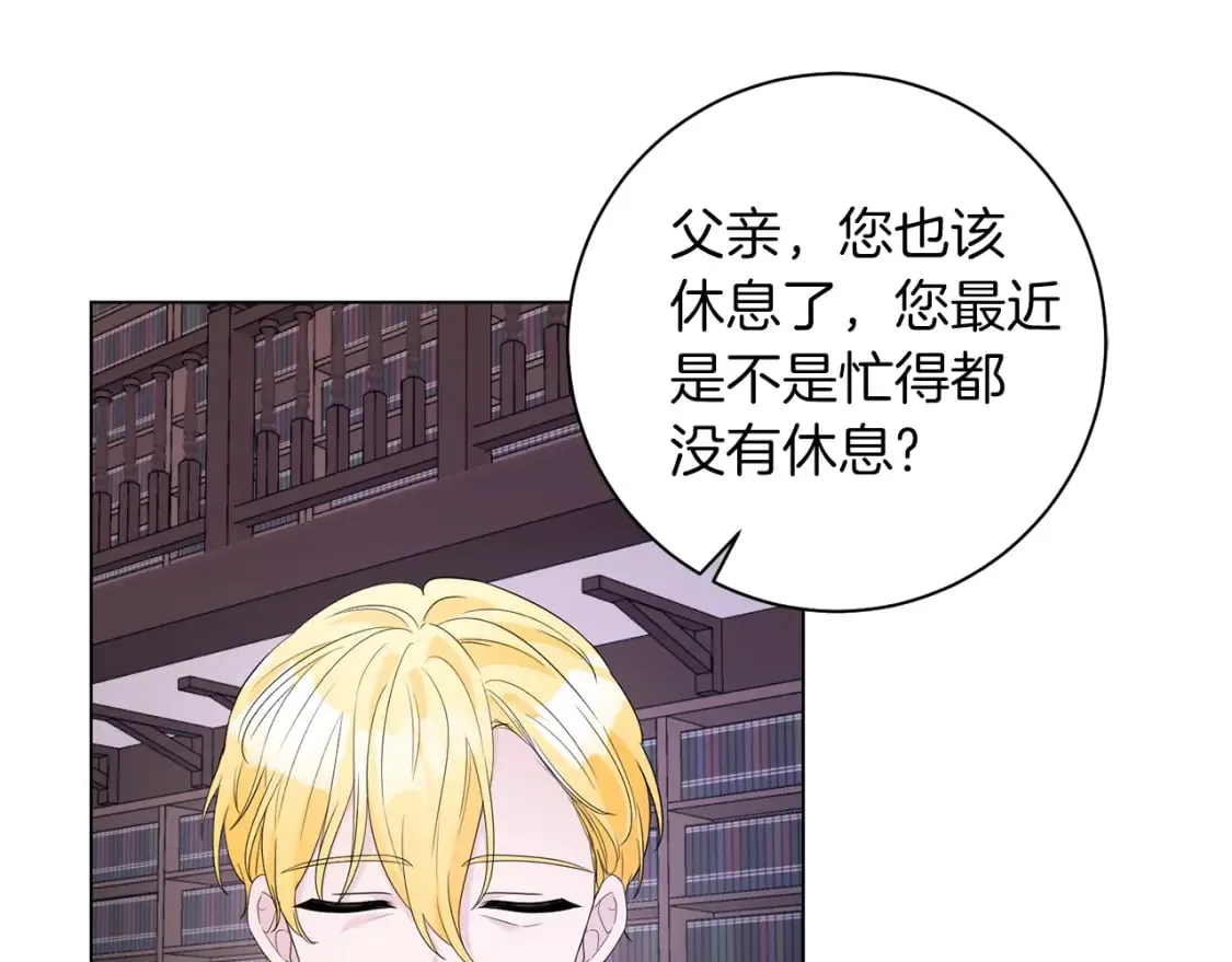 第82话 把她托付给你 第35页