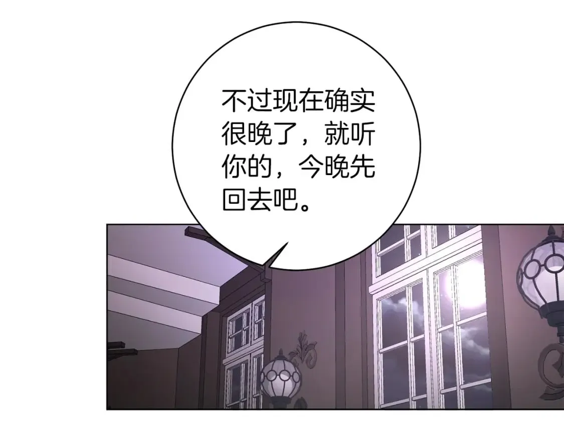 第82话 把她托付给你 第37页
