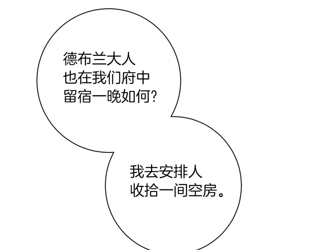 第82话 把她托付给你 第38页