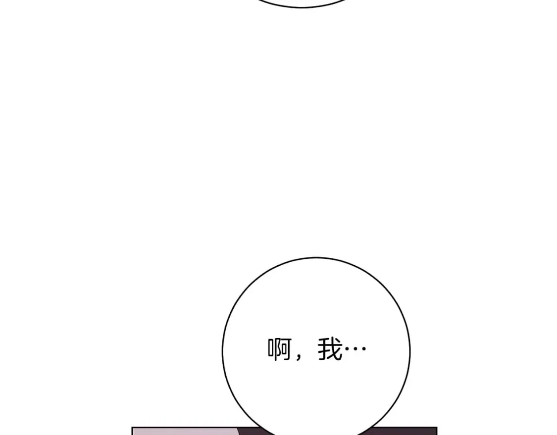第82话 把她托付给你 第39页