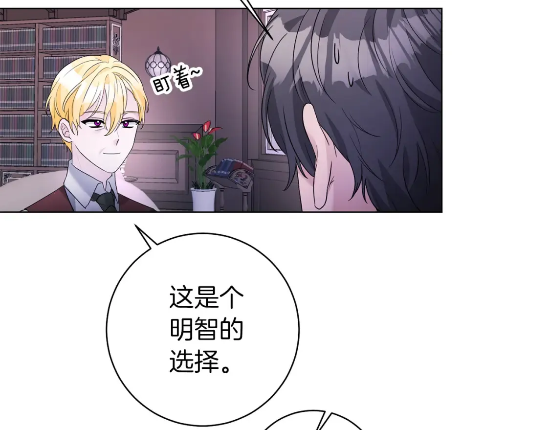 第82话 把她托付给你 第42页